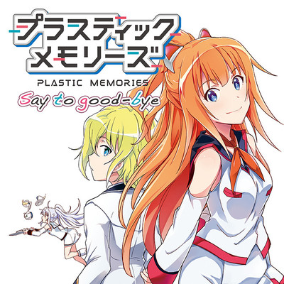 Plastic Memories: Say to good-bye