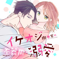 愛が重い コミック一覧 無料コミック Comicwalker
