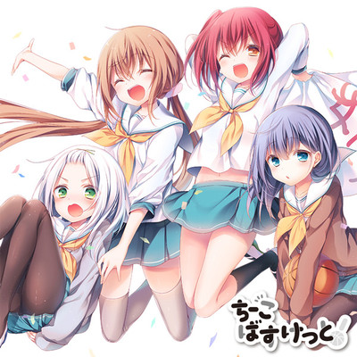 第2話 ちーこばすけっと！ 無料漫画（マンガ）