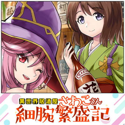 とでんか 無料漫画詳細 無料コミック Comicwalker