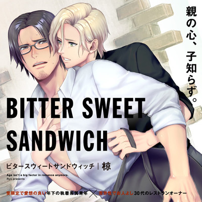BITTER SWEET SANDWICH