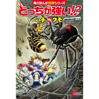 どっちが強いクロヒョウ Vs マンドリル 検索結果 無料コミック Comicwalker