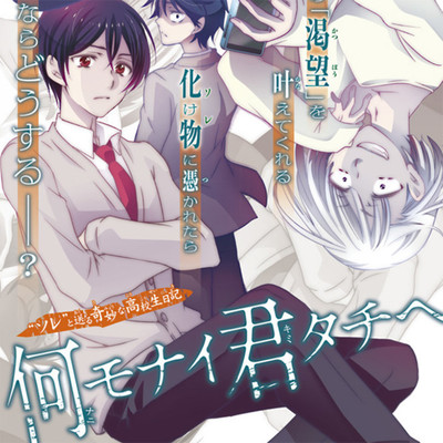 第2話 何モナイ君タチヘ 無料漫画（マンガ）