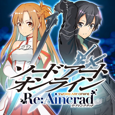 ソードアート オンライン Re Aincrad 無料漫画詳細 無料コミック Comicwalker