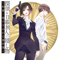 上田キク コミック一覧 無料コミック Comicwalker