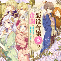 大獣公とユニコニスの乙女 無料漫画詳細 無料コミック Comicwalker