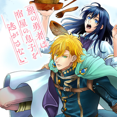 B S Log Comic コミック一覧 無料コミック Comicwalker