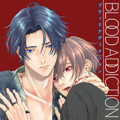 【第5話】② ブラッドアディクション 無料漫画（マンガ）