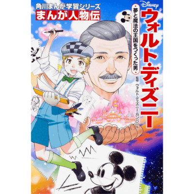 アンネ フランク 伝記 検索結果 無料コミック Comicwalker