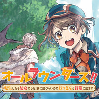 治癒魔法の間違った使い方 戦場を駆ける回復要員 無料漫画詳細 無料コミック Comicwalker