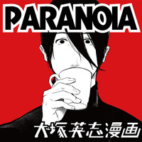 PARANOIA