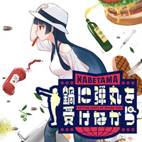 青木潤太朗 コミック一覧 無料コミック Comicwalker