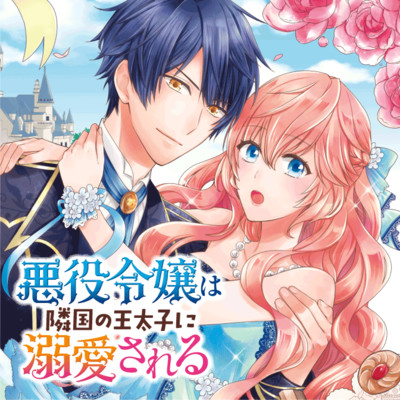 二度目の異世界 少年だった彼は年上騎士になり溺愛してくる 無料漫画詳細 無料コミック Comicwalker