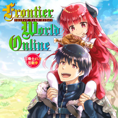 Frontier World Online ‐召喚士として活動中‐
