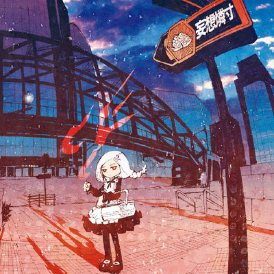 【コミックス1巻公開】 燐寸少女 無料漫画（マンガ）