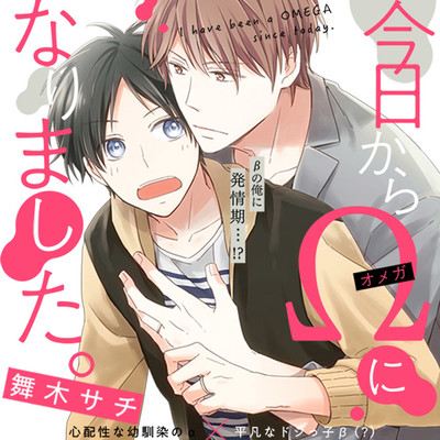 今日から家政婦さんっ 検索結果 無料コミック Comicwalker