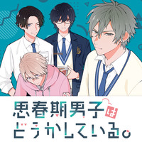 男子高校生 コミック一覧 無料コミック Comicwalker