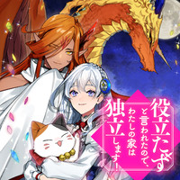 地味で目立たない私は 今日で終わりにします 無料漫画詳細 無料コミック Comicwalker