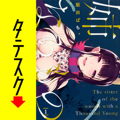 Chapter001 姉なるもの 【タテスク】 無料漫画（マンガ）