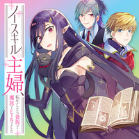 転生 コミック一覧 無料コミック Comicwalker