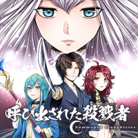 なろう系 コミック一覧 無料コミック Comicwalker