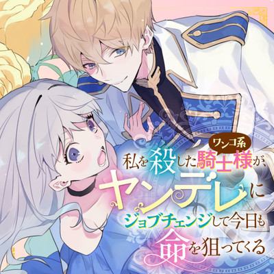 Mr マロウブルー 無料漫画詳細 無料コミック Comicwalker