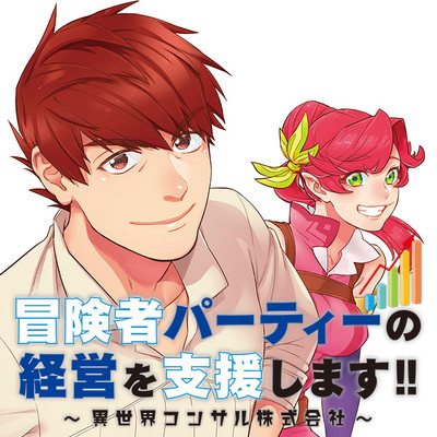 ラブコメ 小説家になろう に関するマンガ 電子書籍 無料漫画 マンガ コミックウォーカー