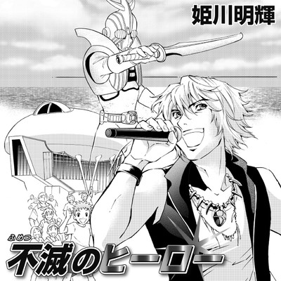 狐 漫画 検索結果 無料コミック Comicwalker