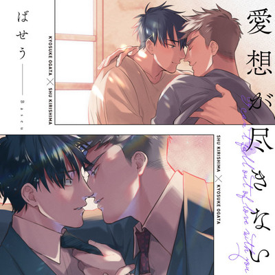 episode 1 後半 愛想が尽きない 無料漫画（マンガ）