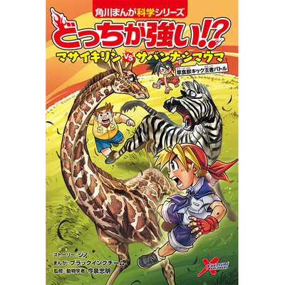 どっちが強い!? アフリカウシガエルvsオオムカデ 無料漫画詳細 - 無料