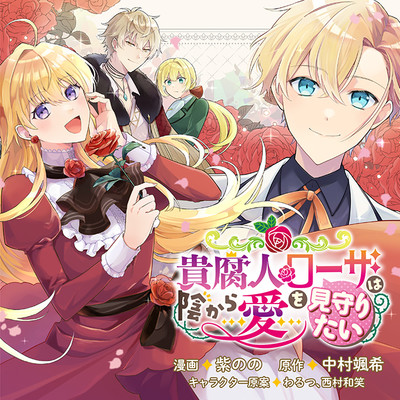 光圀伝 無料漫画詳細 無料コミック Comicwalker