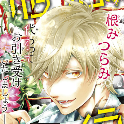 祈念2 カタシロとメランコリー 無料漫画（マンガ）