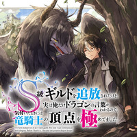 なろう系 コミック一覧 無料コミック Comicwalker