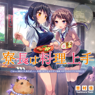 第3話 寮長は料理上手 無料漫画（マンガ）