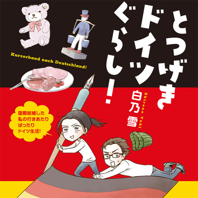 エッセイ 女性向け 検索結果 無料コミック Comicwalker