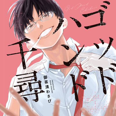 サムライドライブ 無料漫画詳細 無料コミック Comicwalker