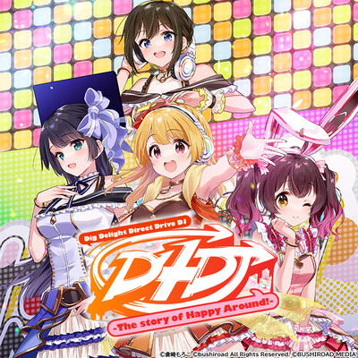 第6話：麗ちゃん先生と曲作り D4DJ-The story of Happy Around!- 無料漫画（マンガ）