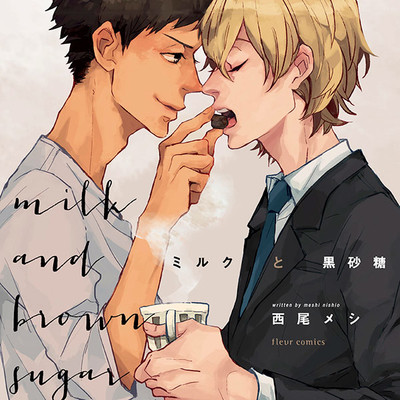 ボーいずらぶ 検索結果 無料コミック Comicwalker