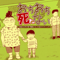 たむら あやこ コミック一覧 無料コミック Comicwalker