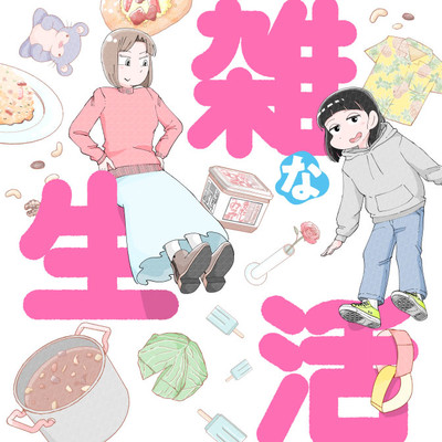 ラブ考 無料漫画詳細 無料コミック Comicwalker