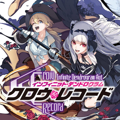 クロウ レコード Infinite Dendrogram Another 無料漫画詳細 無料コミック Comicwalker