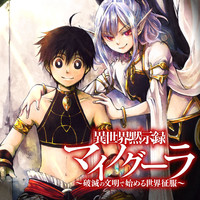 アンゴルモア 元寇合戦記 博多編 無料漫画詳細 無料コミック Comicwalker