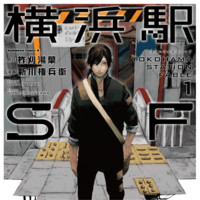 新川権兵衛 コミック一覧 無料コミック Comicwalker