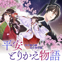 山本風碧 コミック一覧 無料コミック Comicwalker