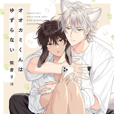 TWINKLE.1　後半 オオカミくんはゆずらない 無料漫画（マンガ）