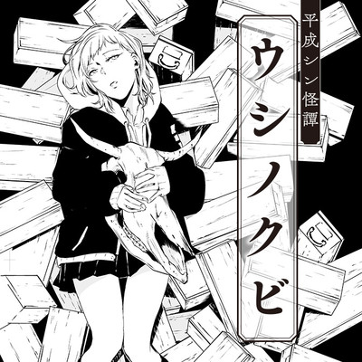 0能者ミナト 無料漫画詳細 無料コミック Comicwalker