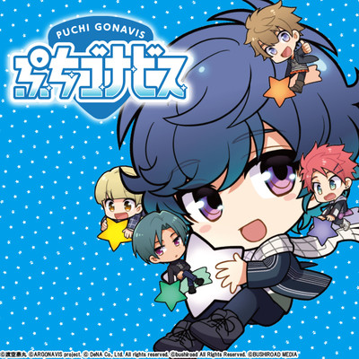 4フレーズ目：大ステージを目指す ぷちゴナビス 無料漫画（マンガ）