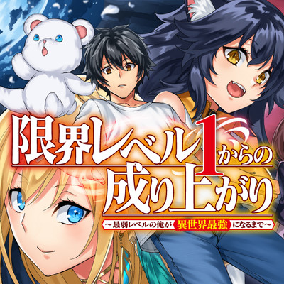 ホームレス転生 異世界で自由すぎる自給自足生活 無料漫画詳細 無料コミック Comicwalker