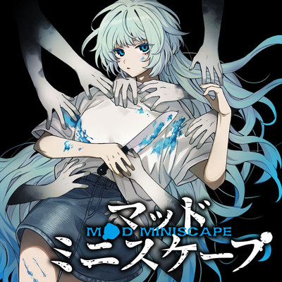 第2話 マッドミニスケープ 無料漫画（マンガ）