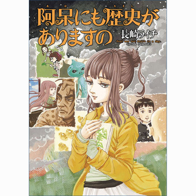 紅い実はじけた 無料漫画詳細 無料コミック Comicwalker